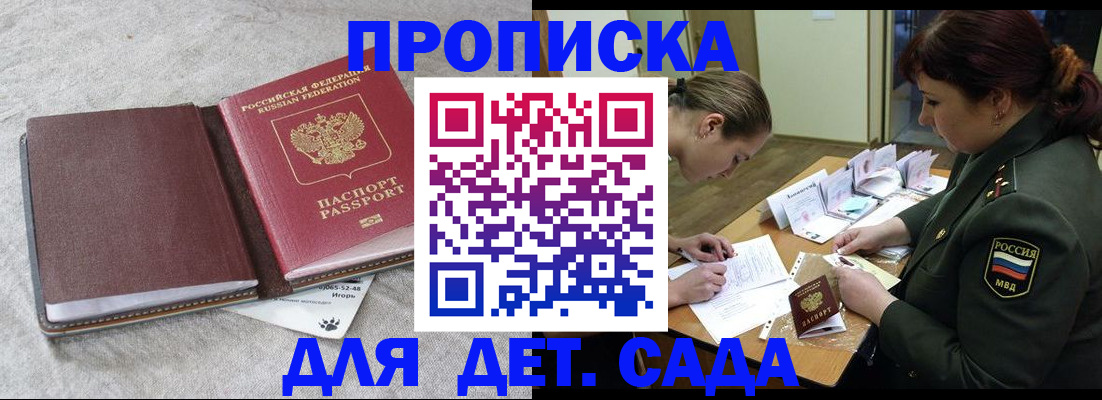 временная регистрация собственник в Новоаннинском
